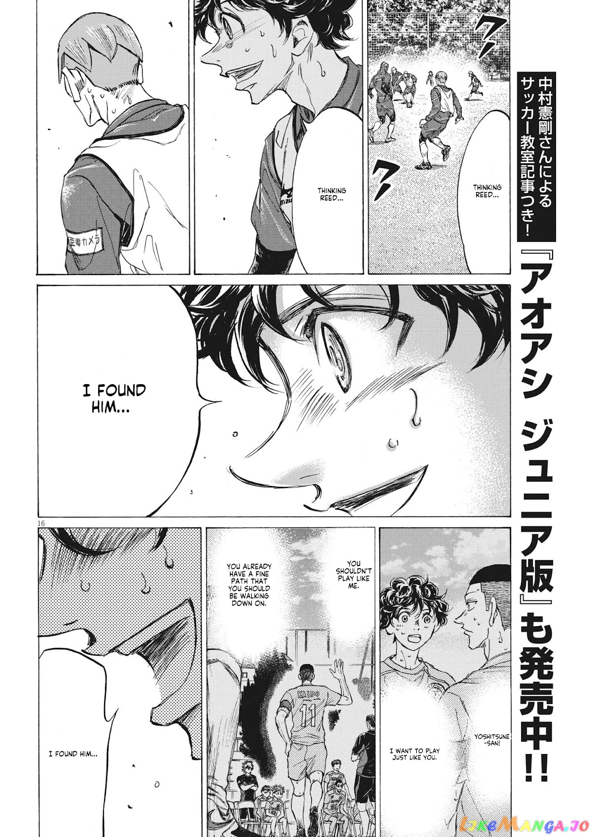 Ao Ashi, Chapter 303 image 16